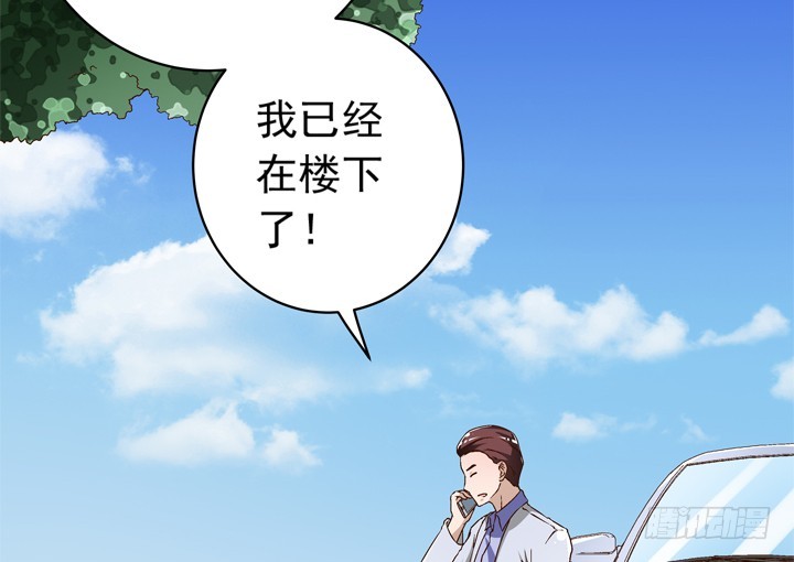 《时间的诱惑》92话 记忆出错 第39页