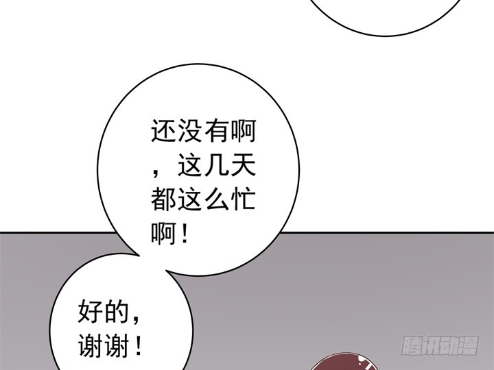 《时间的诱惑》92话 记忆出错 第3页