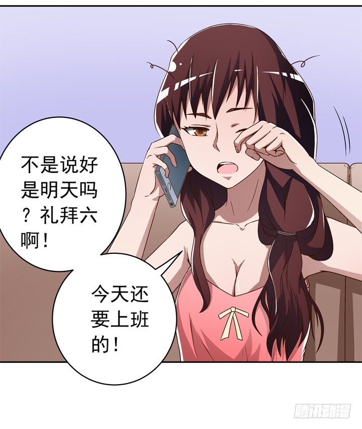 《时间的诱惑》92话 记忆出错 第41页