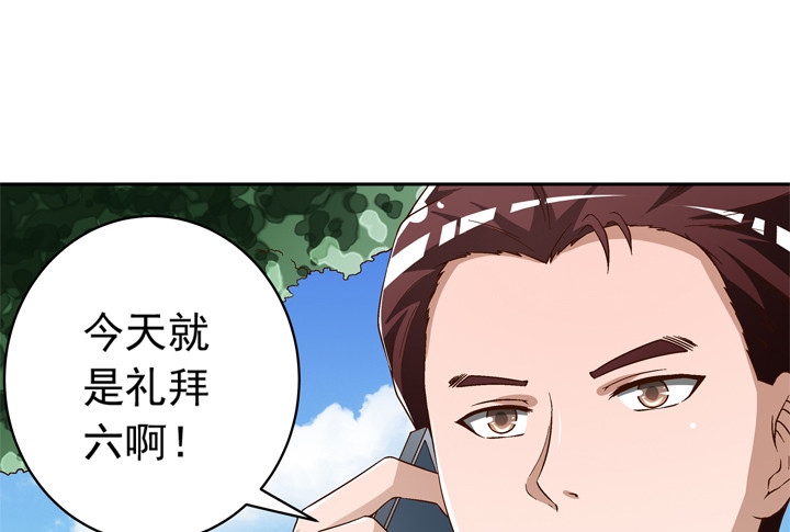 《时间的诱惑》92话 记忆出错 第42页