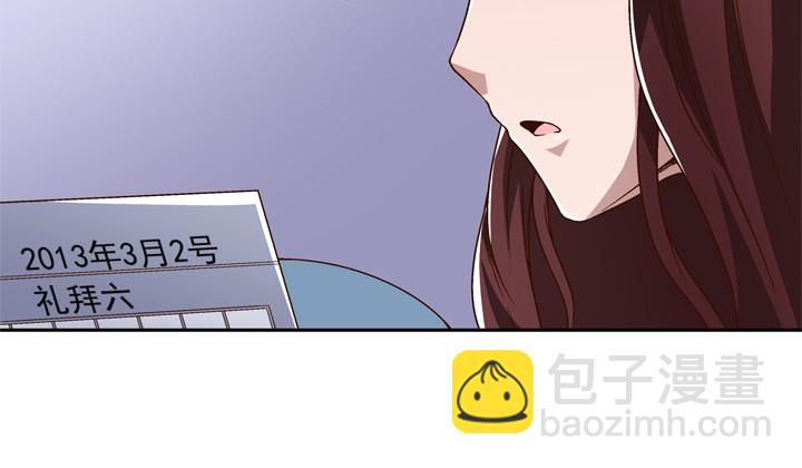 《时间的诱惑》92话 记忆出错 第47页