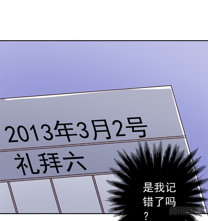 《时间的诱惑》92话 记忆出错 第48页