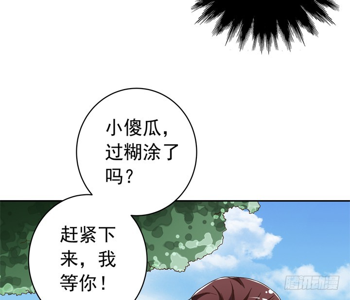 《时间的诱惑》92话 记忆出错 第49页