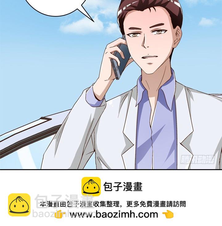 《时间的诱惑》92话 记忆出错 第50页