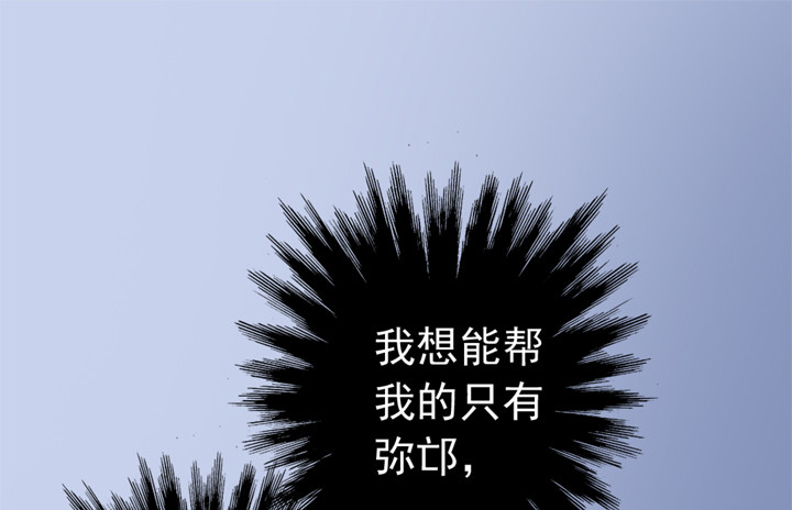 《时间的诱惑》92话 记忆出错 第7页