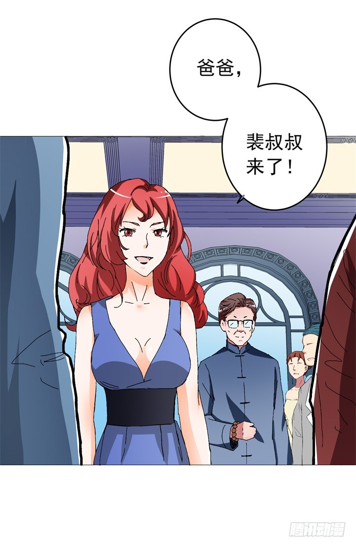 《时间的诱惑》95话 生日宴席 第10页