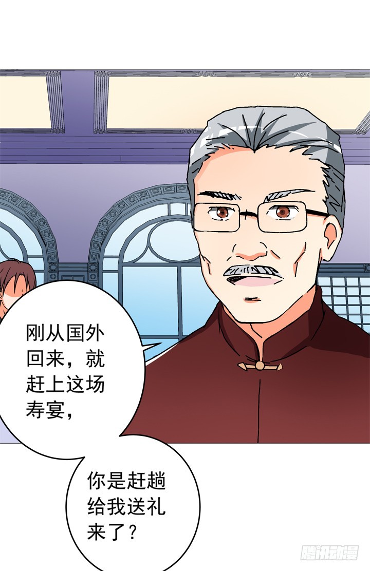 《时间的诱惑》95话 生日宴席 第13页