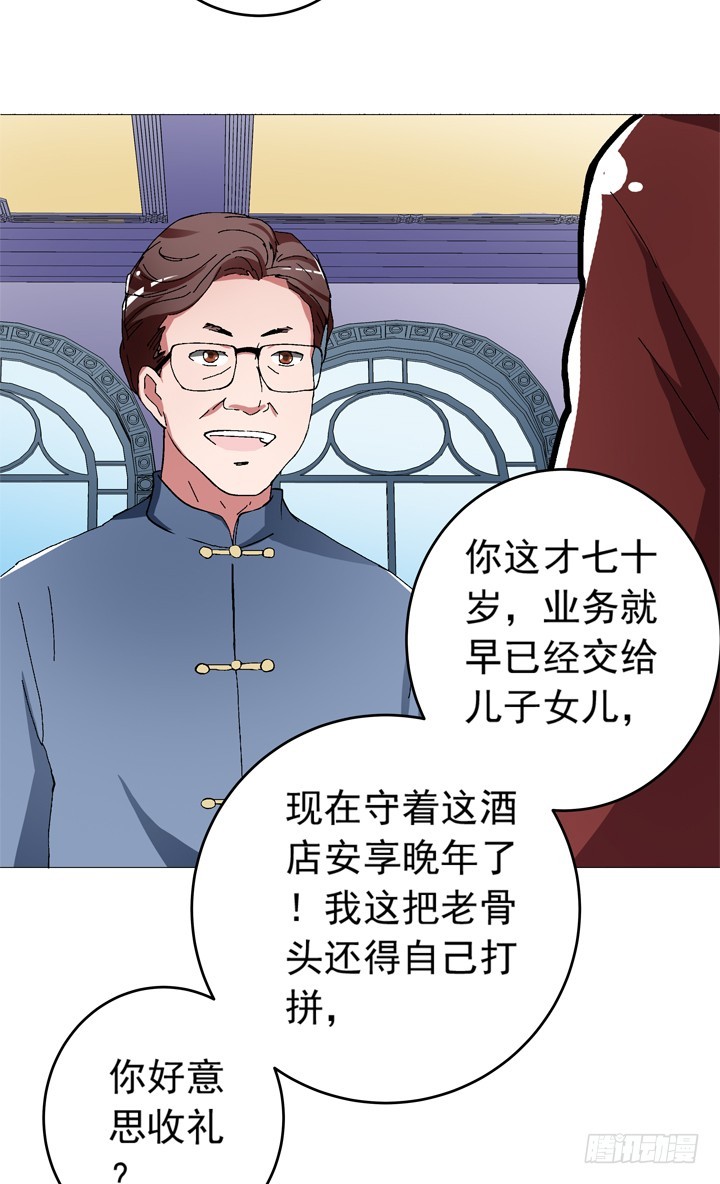 《时间的诱惑》95话 生日宴席 第14页