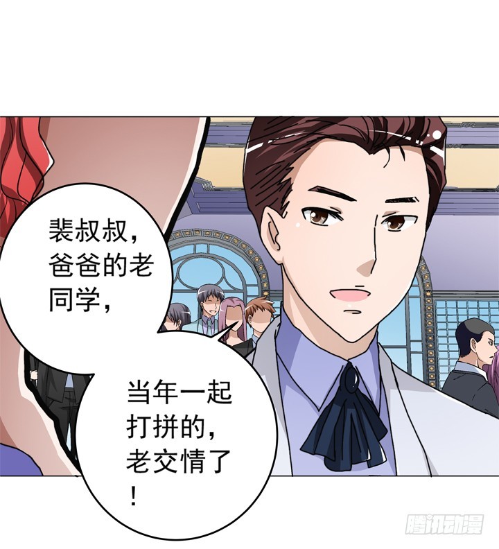 《时间的诱惑》95话 生日宴席 第17页
