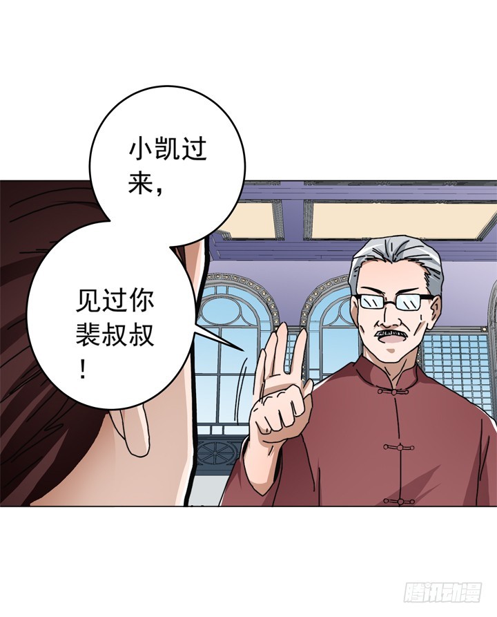 《时间的诱惑》95话 生日宴席 第18页