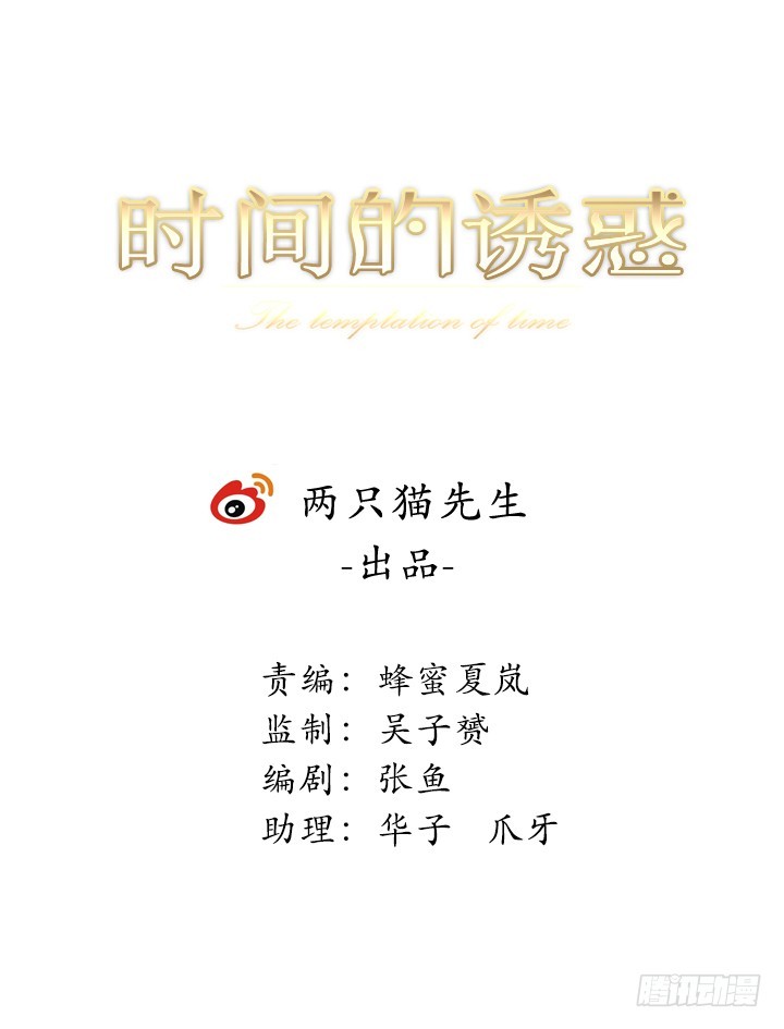 《时间的诱惑》95话 生日宴席 第1页