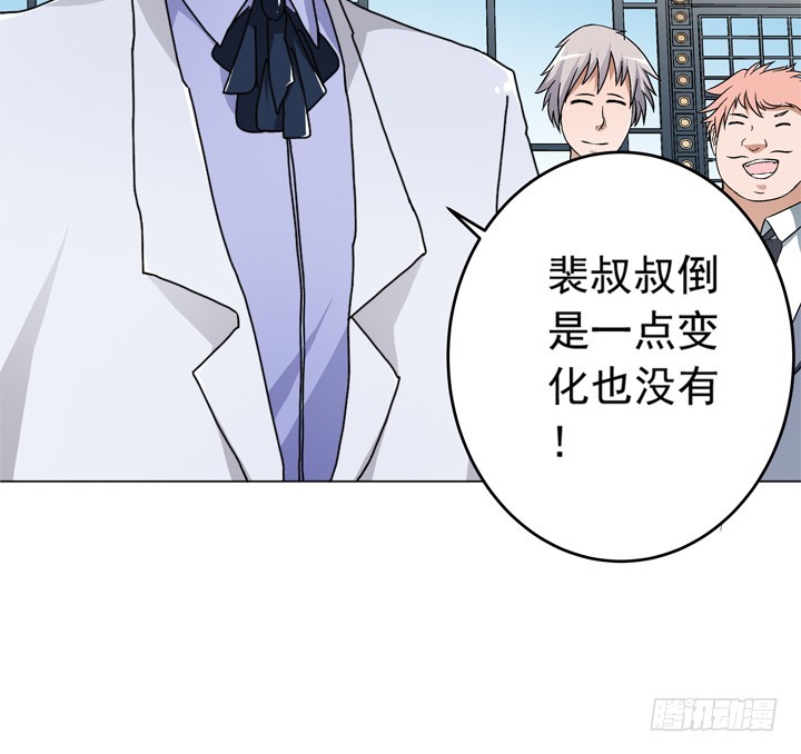 《时间的诱惑》95话 生日宴席 第20页