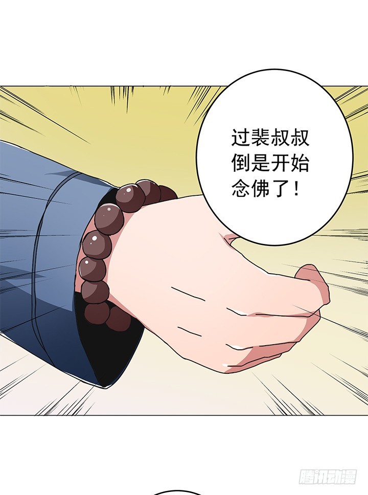 《时间的诱惑》95话 生日宴席 第21页