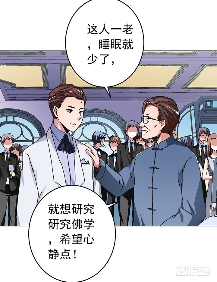 《时间的诱惑》95话 生日宴席 第22页