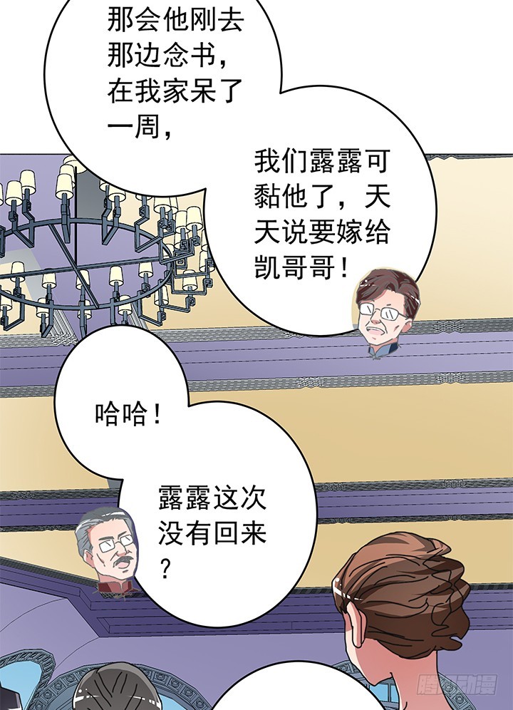《时间的诱惑》95话 生日宴席 第24页