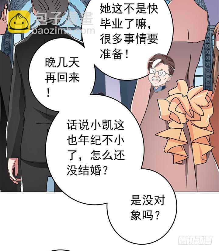 《时间的诱惑》95话 生日宴席 第25页
