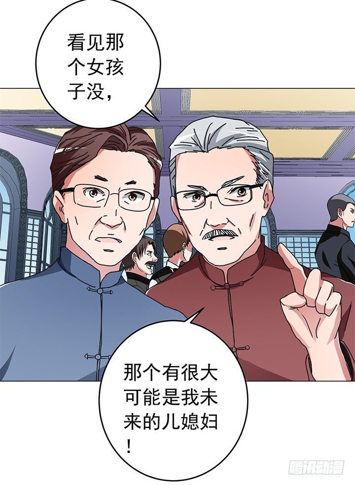 《时间的诱惑》95话 生日宴席 第26页