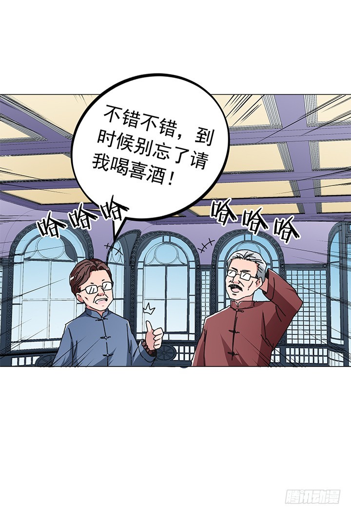 《时间的诱惑》95话 生日宴席 第27页
