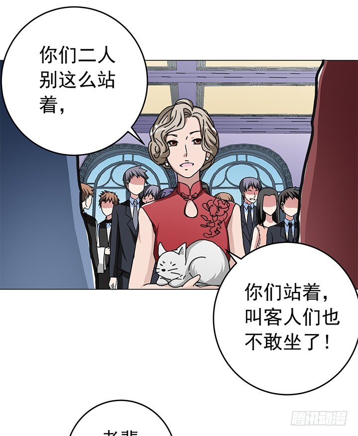 《时间的诱惑》95话 生日宴席 第28页