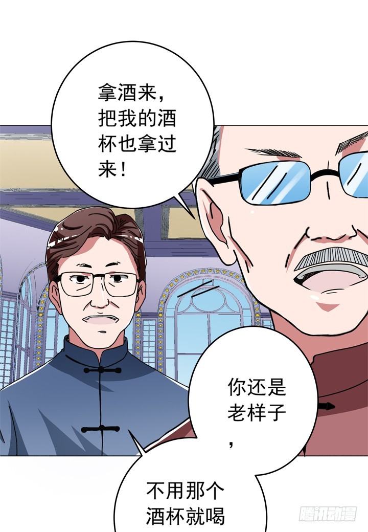 《时间的诱惑》95话 生日宴席 第30页