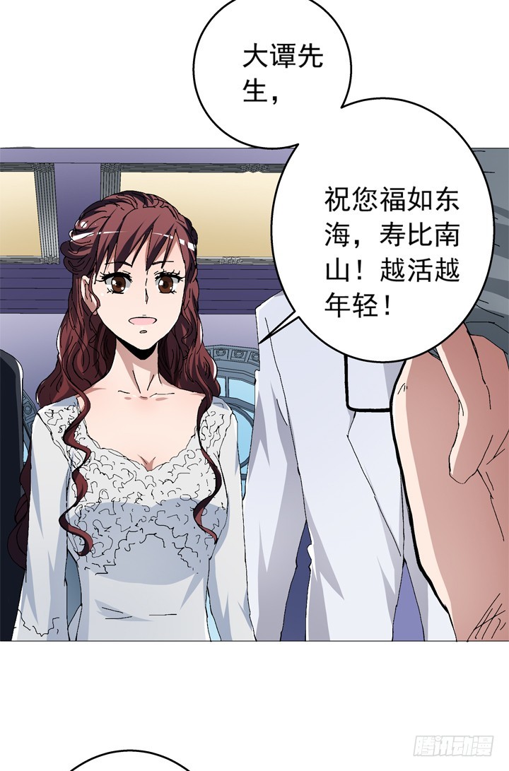 《时间的诱惑》95话 生日宴席 第7页