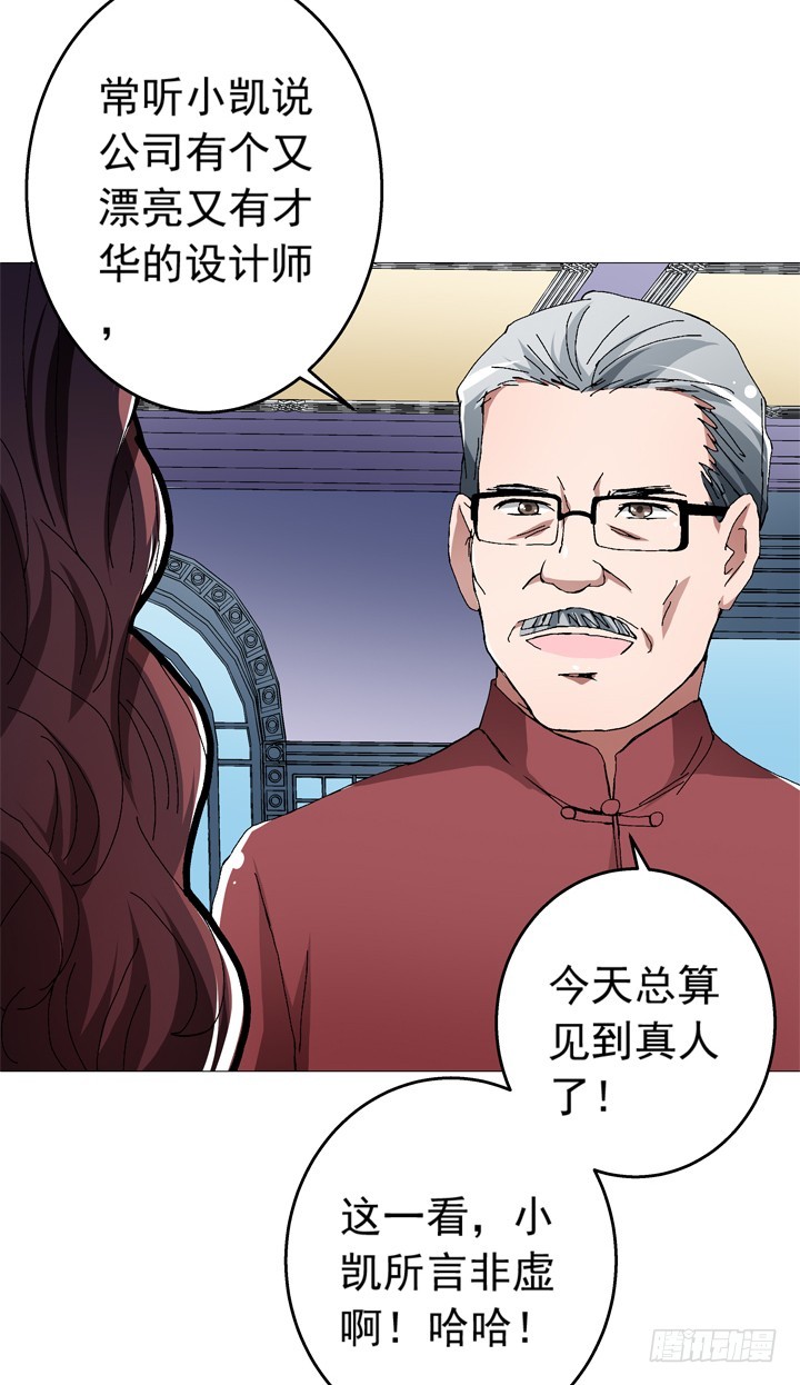 《时间的诱惑》95话 生日宴席 第8页