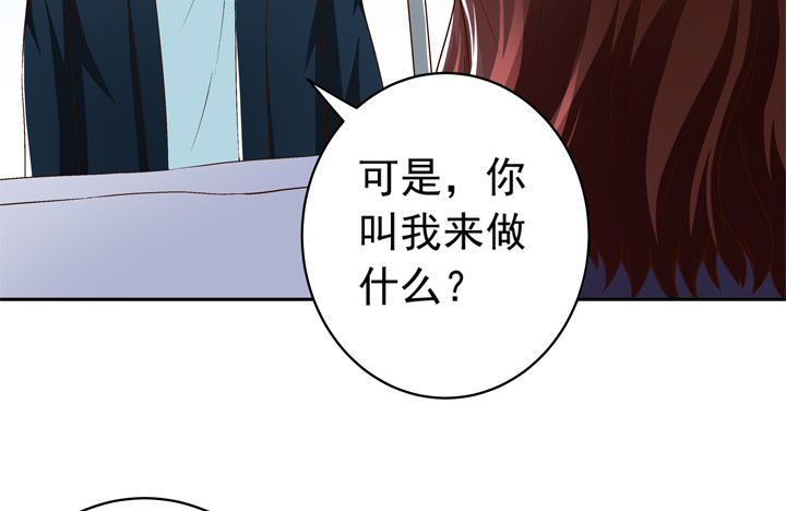 《时间的诱惑》94话 不如安于现状 第11页