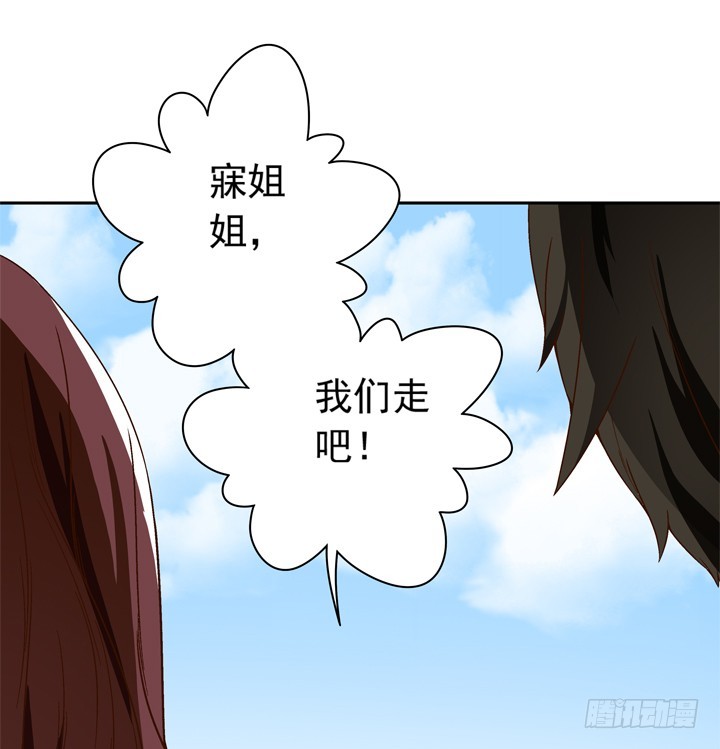 《时间的诱惑》94话 不如安于现状 第14页