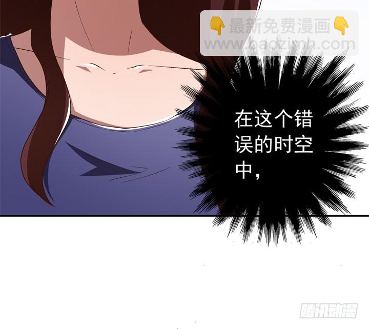 《时间的诱惑》94话 不如安于现状 第23页