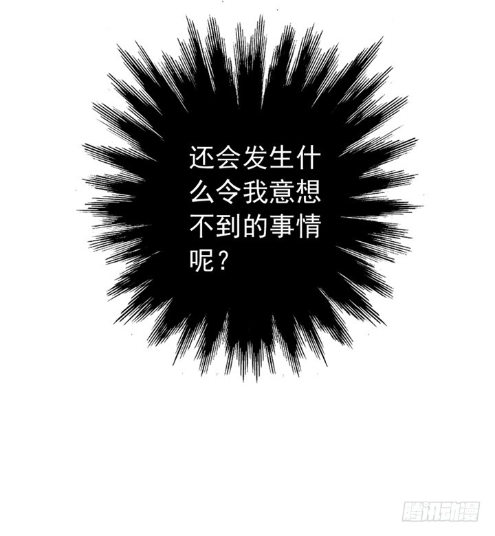 《时间的诱惑》94话 不如安于现状 第24页