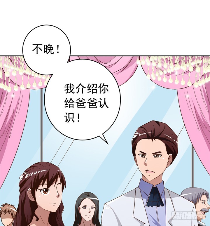 《时间的诱惑》94话 不如安于现状 第33页