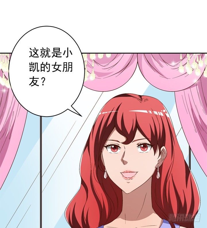 《时间的诱惑》94话 不如安于现状 第36页