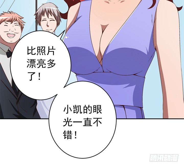 《时间的诱惑》94话 不如安于现状 第37页