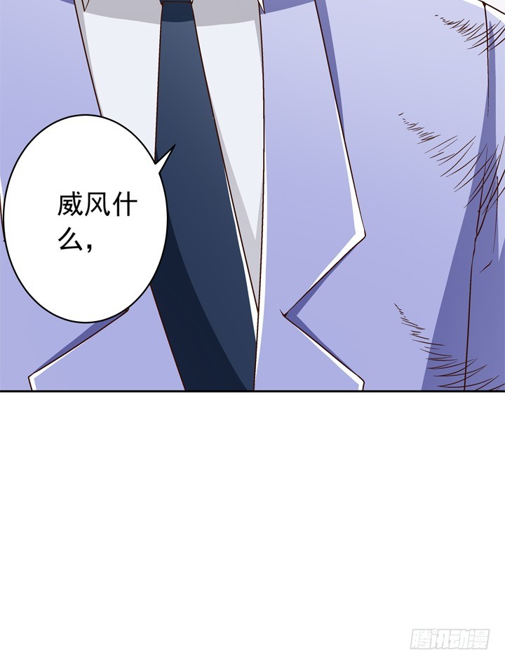 《时间的诱惑》94话 不如安于现状 第44页