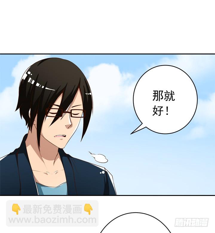 《时间的诱惑》94话 不如安于现状 第5页