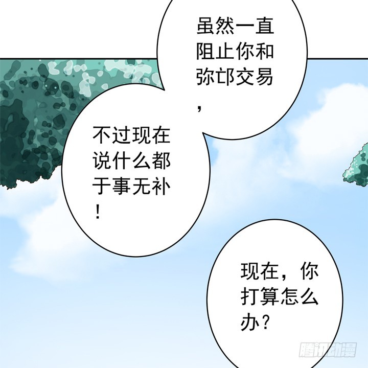 《时间的诱惑》94话 不如安于现状 第6页