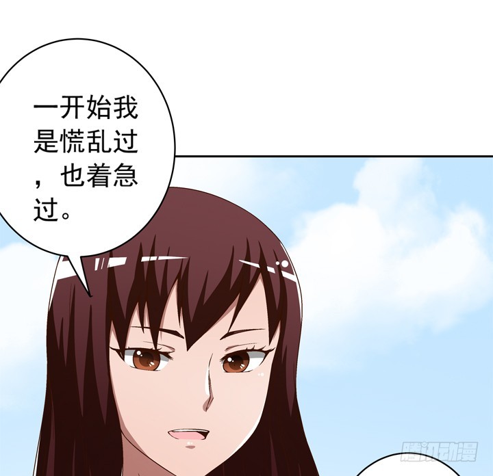 《时间的诱惑》94话 不如安于现状 第8页