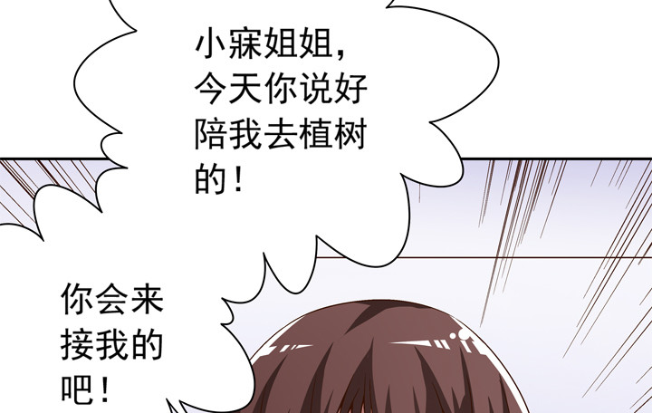 《时间的诱惑》93话 只因我不属这时空 第12页