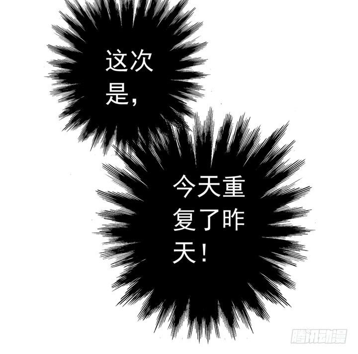 《时间的诱惑》93话 只因我不属这时空 第16页