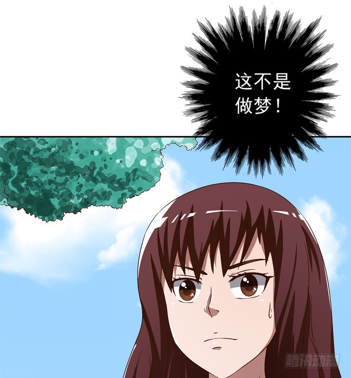 《时间的诱惑》93话 只因我不属这时空 第22页