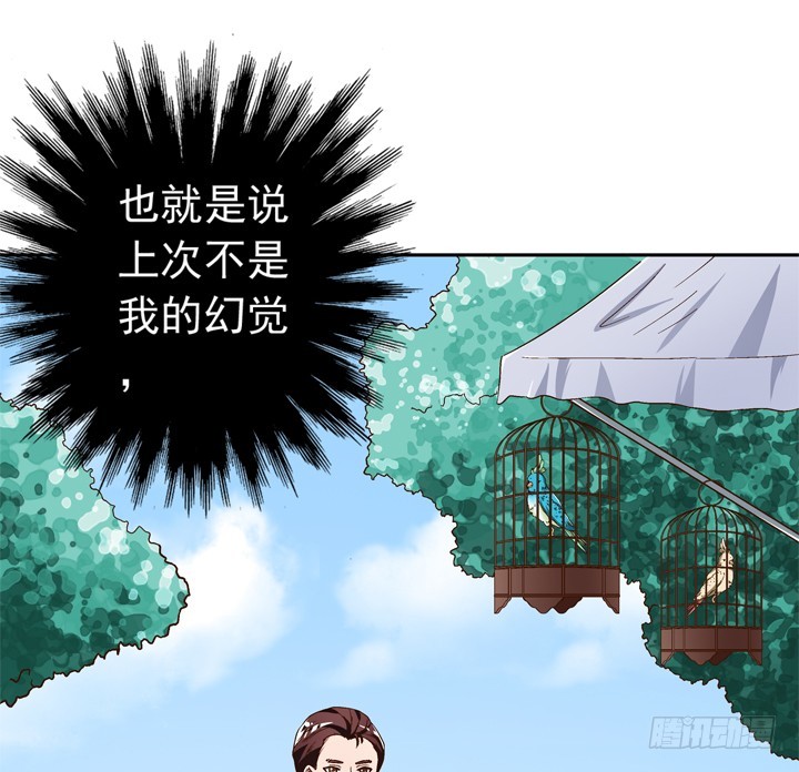 《时间的诱惑》93话 只因我不属这时空 第24页