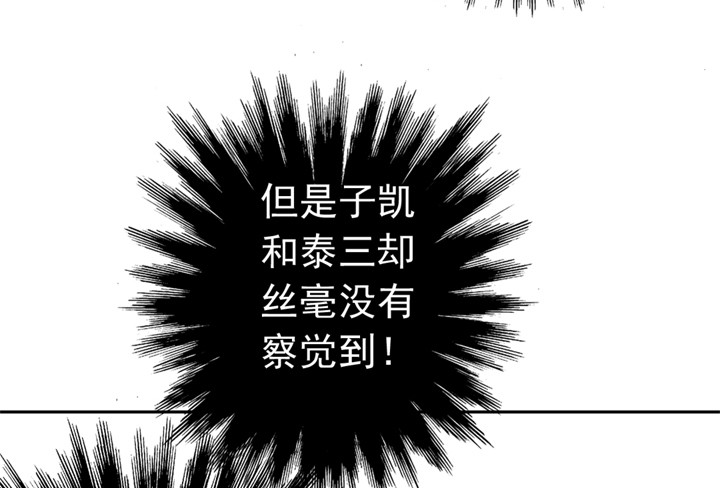 《时间的诱惑》93话 只因我不属这时空 第26页