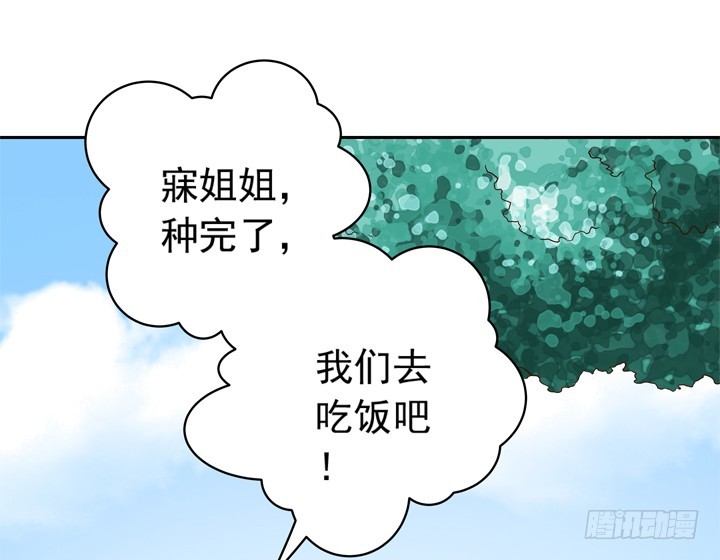 《时间的诱惑》93话 只因我不属这时空 第30页