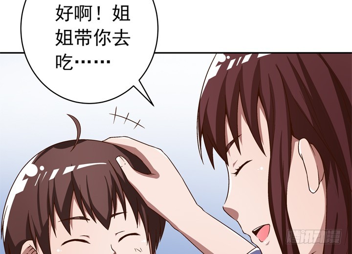 《时间的诱惑》93话 只因我不属这时空 第32页
