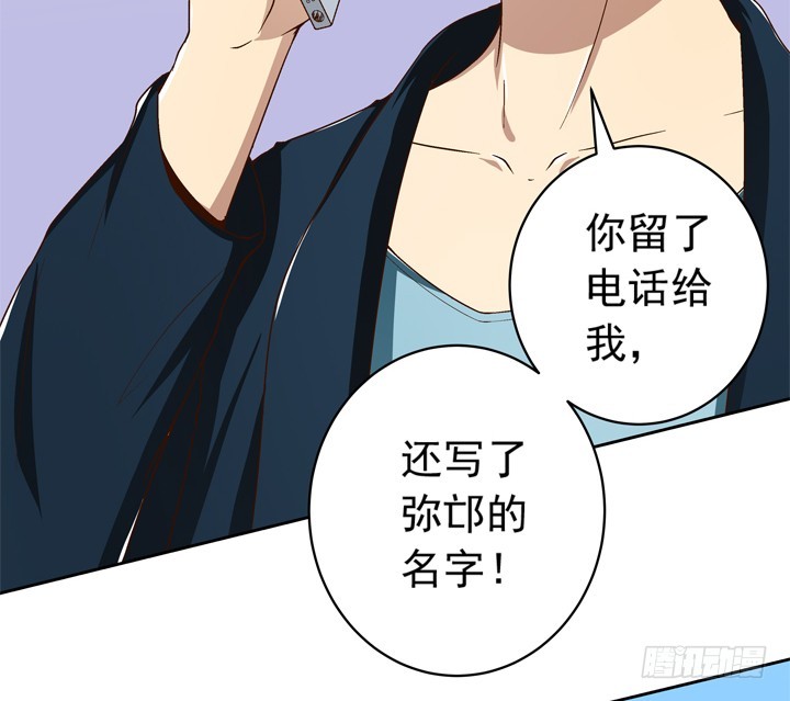 《时间的诱惑》93话 只因我不属这时空 第37页