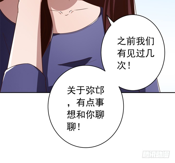 《时间的诱惑》93话 只因我不属这时空 第39页