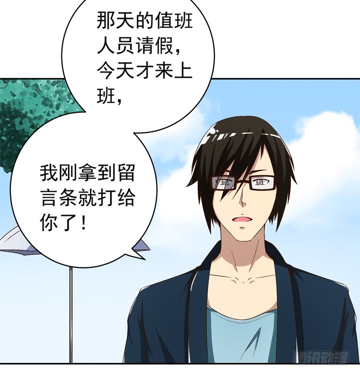 《时间的诱惑》93话 只因我不属这时空 第46页