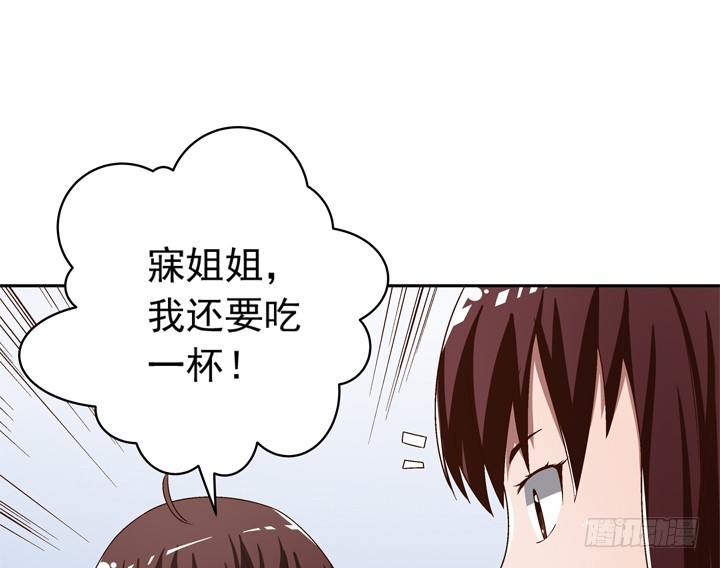 《时间的诱惑》93话 只因我不属这时空 第47页