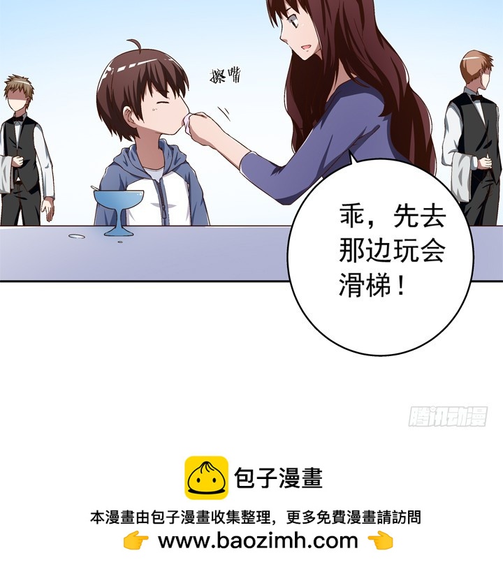 《时间的诱惑》93话 只因我不属这时空 第50页