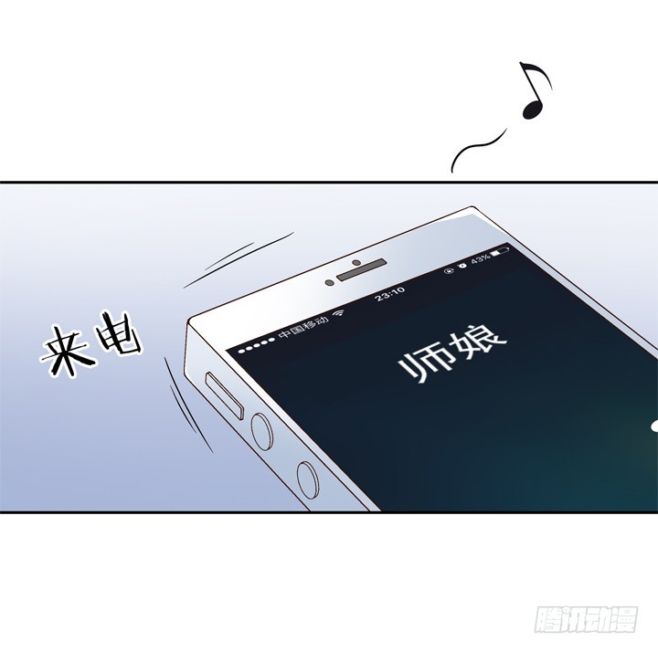 《时间的诱惑》93话 只因我不属这时空 第9页